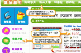如何制作网站？自助建站流程图解密步骤详解？