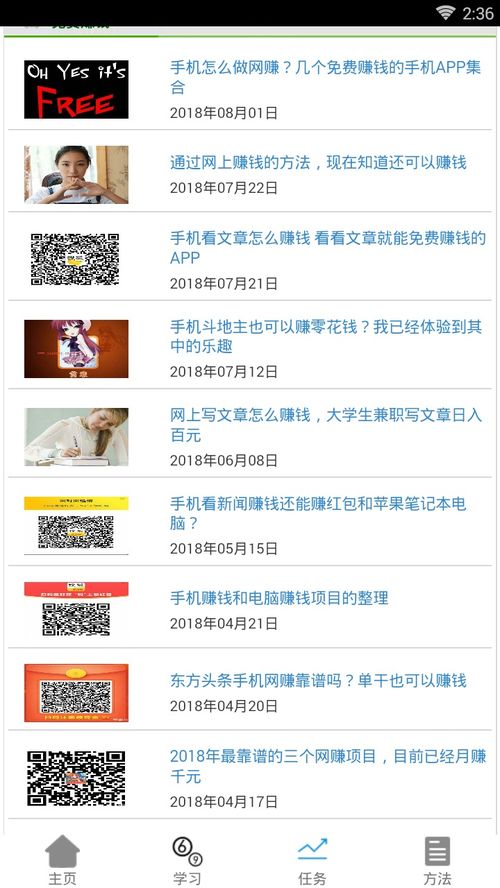 哪些娱乐方式能让你轻松赚钱？