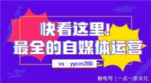 哪个平台做自媒体最赚钱？新手必看的选择指南