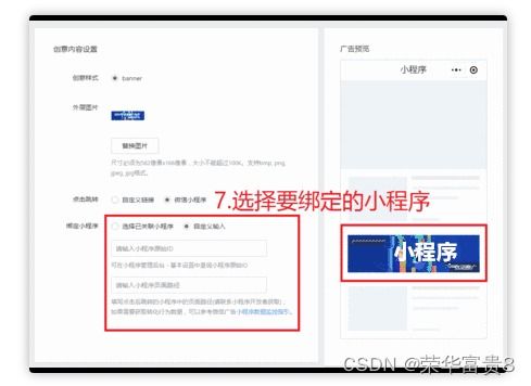 如何利用自助平台提升小程序广告点击效果？
