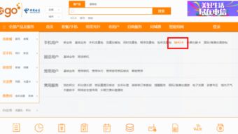 如何办理自助销户？电信用户怎样操作才能顺利完成业务？