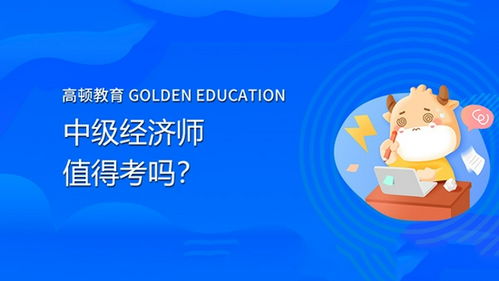 高顿培训效果如何？其可靠性值得信赖吗？