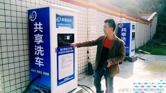 如何加入共享自助洗车机平台，实现创业梦想？