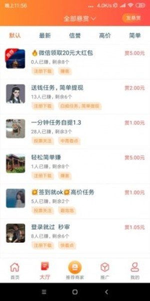 2024年悬赏兼职App如何高效赚钱？你真的会用吗？