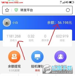 如何在聊天室挂机轻松赚取额外收入？