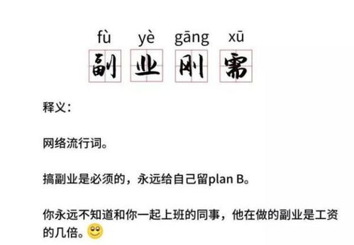 如何制定适合自己的求职兼职副业创业方案？