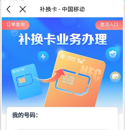 如何在10086自助换卡网站上轻松更换手机卡？