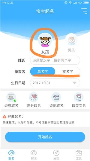 如何利用自助取名网站为宝宝挑选独特好名？