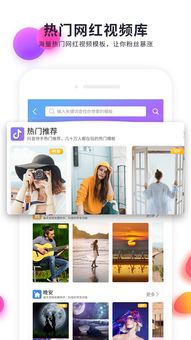 如何利用视频模板APP轻松打造自助网站制作体验？