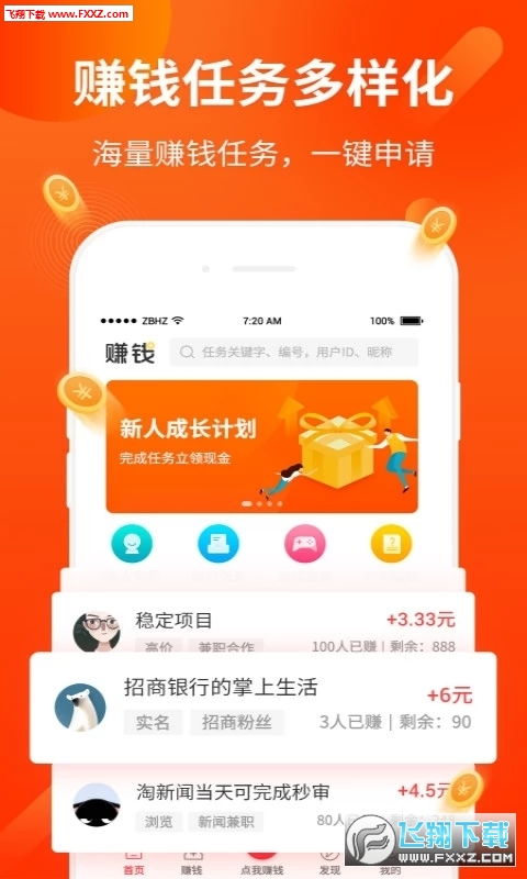 如何通过试穿app开启赚钱副业？你了解这种新模式吗？