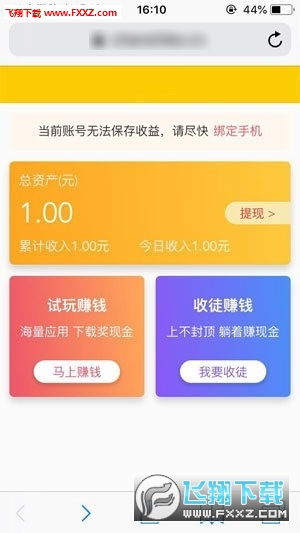 苹果用户如何通过蝉试客试玩轻松赚钱？