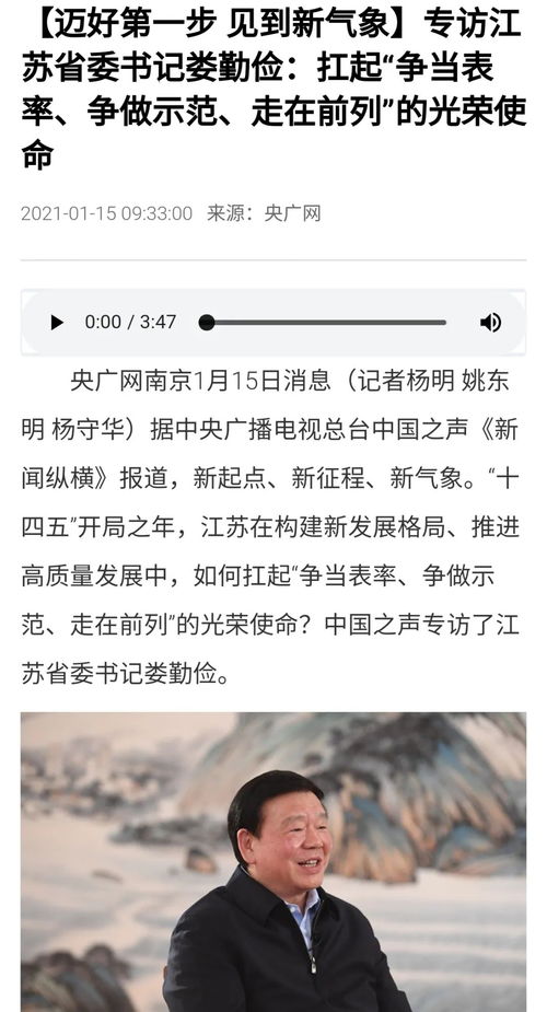 江苏倪志达究竟如何？ECUP倪志达表现引发关注！