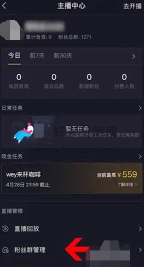 如何加入自助抖音下单平台的粉丝群，提升互动与销量？