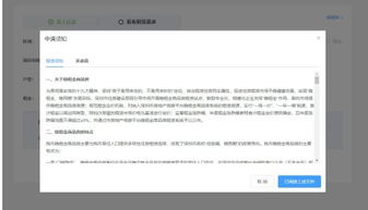 如何取消自助举报业务的申请流程？操作指南来了吗？