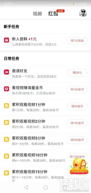 火山极速版真的能赚钱吗？探索其收益模式和用户真实体验