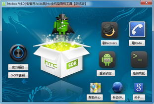 如何在HTC客服自助平台上获得即时帮助？探索用户自助服务指南