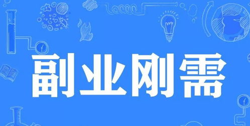 手机副业挂机真的能赚钱吗？轻松兼职靠谱吗？