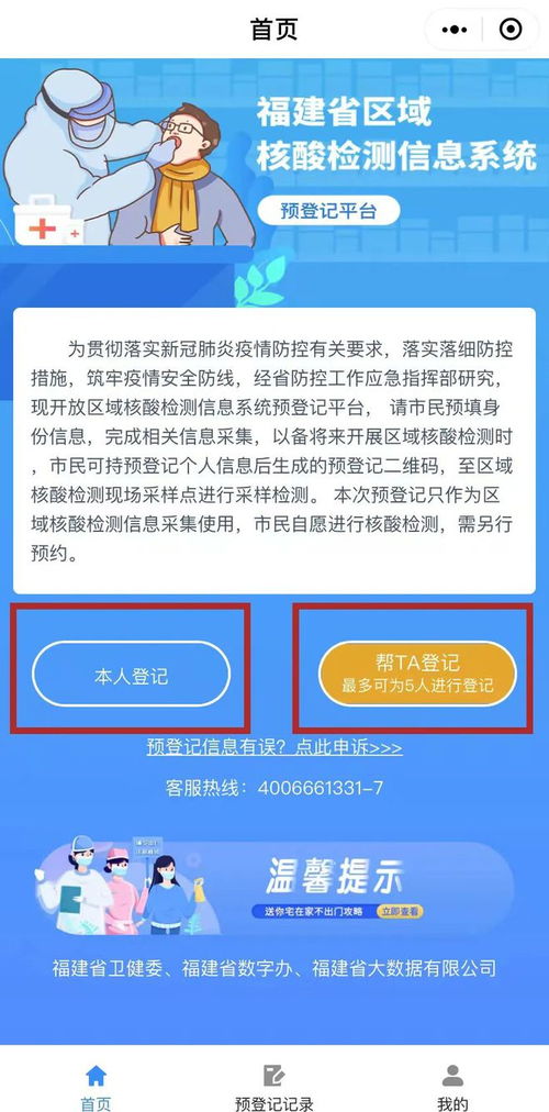 如何在张家口使用自助核酸查询平台？操作指南及查询技巧一览
