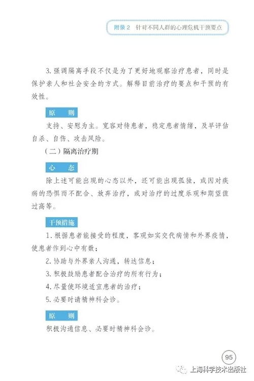 如何在“上海抗疫自助网站”快速查询所需信息？