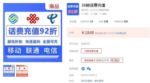 如何在印度使用自助平台轻松充值话费？