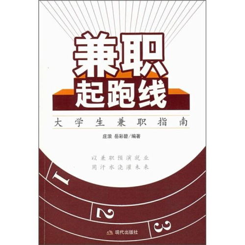 重庆大学生兼职boss是如何炼成的？大学生兼职背后的故事