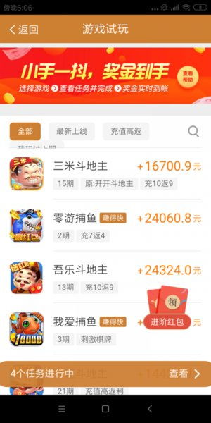 快赚App真的能快速赚钱吗？它的盈利模式是什么？
