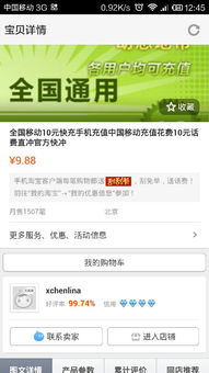 如何在充值卡自助购买网站上快速完成充值操作？