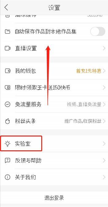 如何在快手上使用自助业务平台进行便捷下单？
