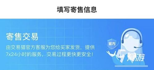 如何在交易猫实现账号自助购买？解析全新购买平台的核心功能