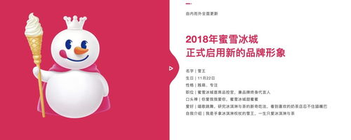 蜜雪冰城每日销售多少杯才能实现保本？这个数字是否出乎意料？