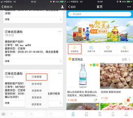 如何在微信上使用自助下单平台进行在线订货？