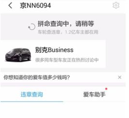 如何在中山市违章自助处理平台上快速处理违章？