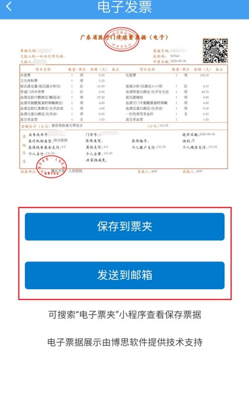 如何在云端轻松使用自助开票小程序进行发票开具？