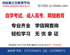 如何在嘉兴市使用自考自助服务平台进行高效学习？