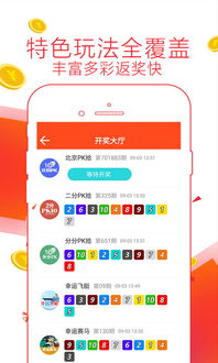 如何在彩票领域实现自助？下载这款彩票自助销售平台APP靠谱吗？