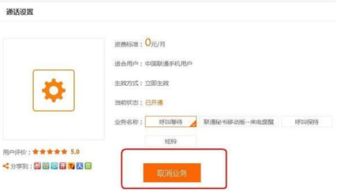 如何在中国联通营业厅使用自助服务办理业务？