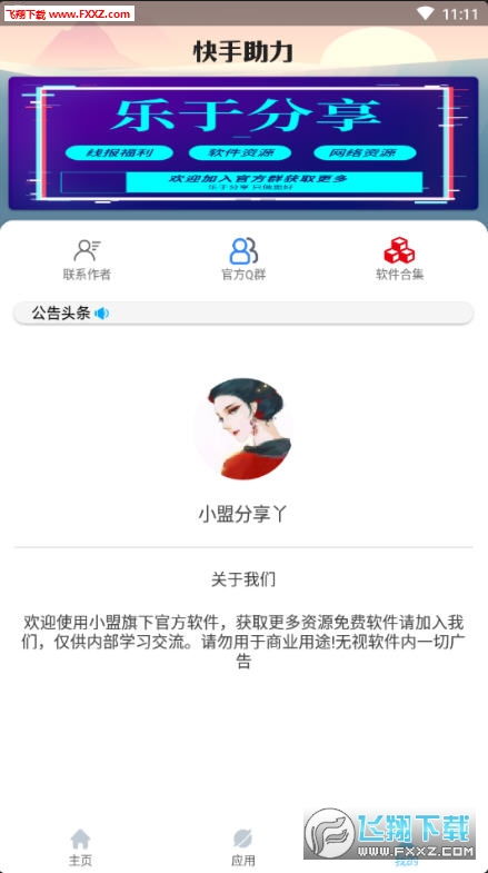 如何在快手上使用自助浏览和下单的平台？这是新趋势吗？