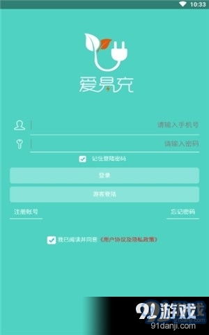 如何在官网下载自助充电平台软件？探秘一键充电的正确步骤！