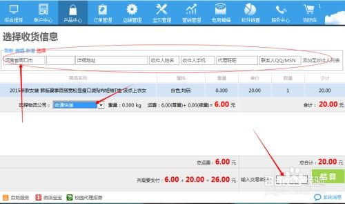 如何在微博转发平台进行自助下单？掌握这项技巧轻松提升影响力！