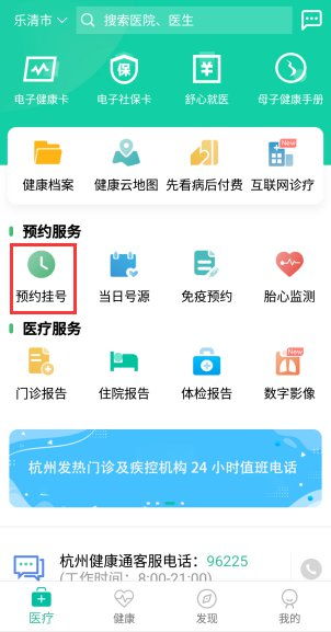 如何在嘉兴使用自助预约挂号平台？这是最佳操作指南吗？