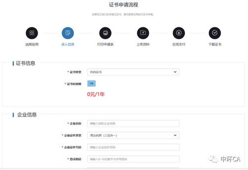 如何在中环CA证书自助服务网站进行下载操作？