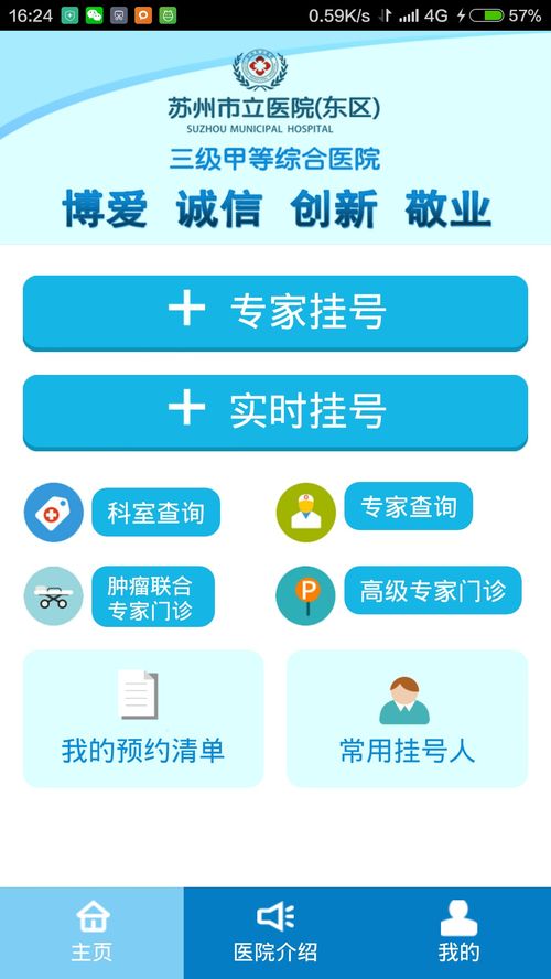 如何在市立医院使用自助挂号平台APP？这是否是挂号新方式？