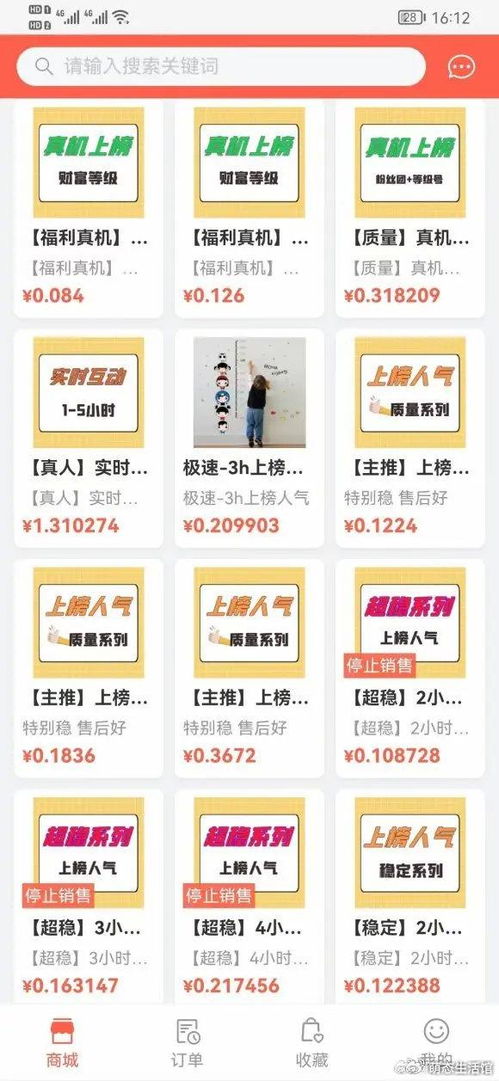 如何在微信上找到可靠的KS赞自助下单平台进行购买？