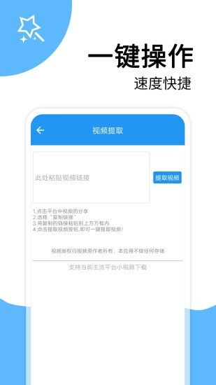 如何在微商软件平台实现自助快速下单？