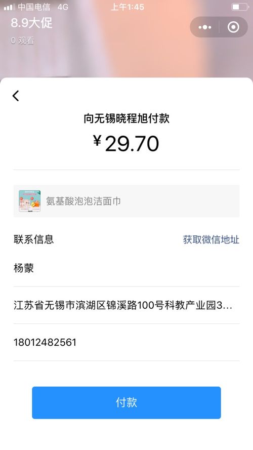 如何在微信自助业务下单平台进行便捷操作？