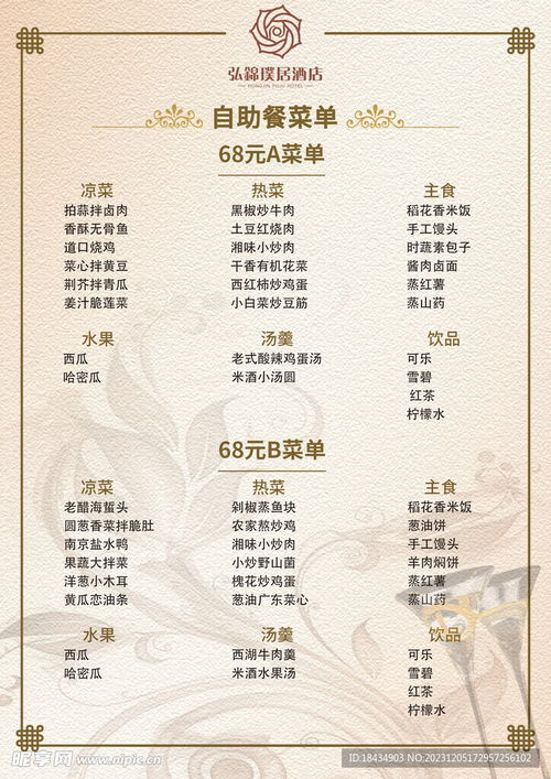 如何在乐亭轻松查询自助餐菜单？掌握这个网站就够了吗？