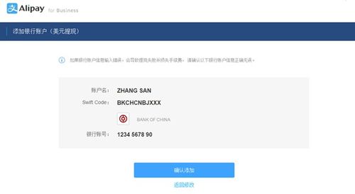 如何在国际自助平台上开设境外云闪付账户？