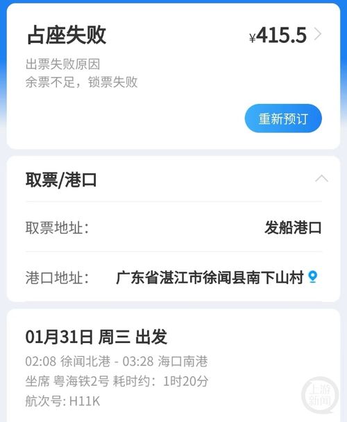 如何在徐闻使用自助购票平台购票？解析购票步骤与优势