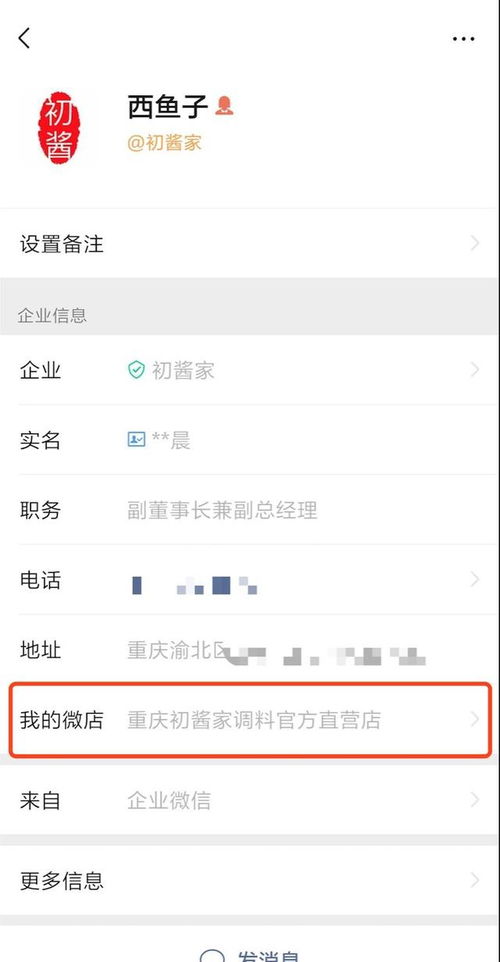 微信点亮微店功能究竟有何用途，目前是否已恢复使用？