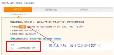 如何在QQ软件自助下单平台进行便捷操作？揭秘一键下单的秘密！